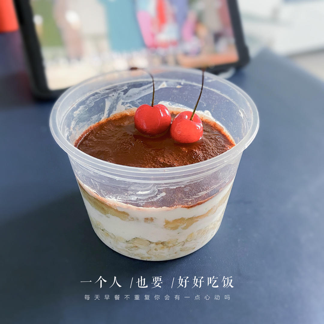 减脂餐｜隔夜燕麦提拉米苏，超解馋‼️