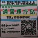 健胃益生