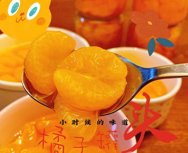 冰糖橘子罐头（超简单去白筋）的做法