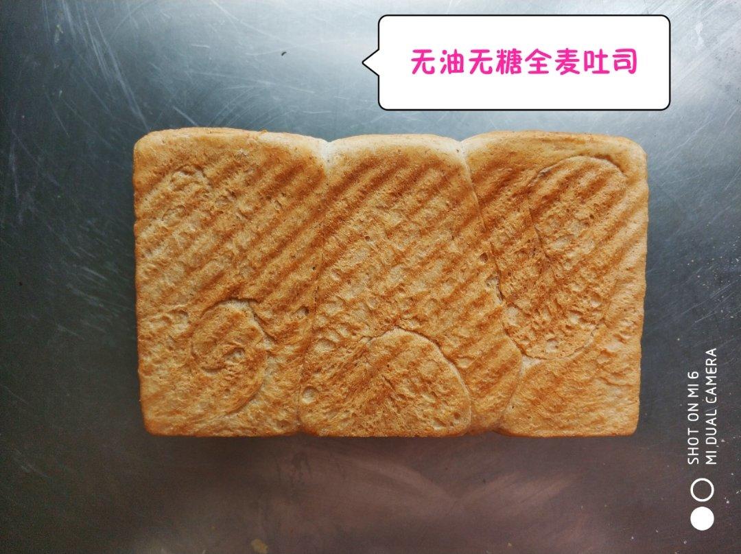 全麦酸奶吐司 无油无糖