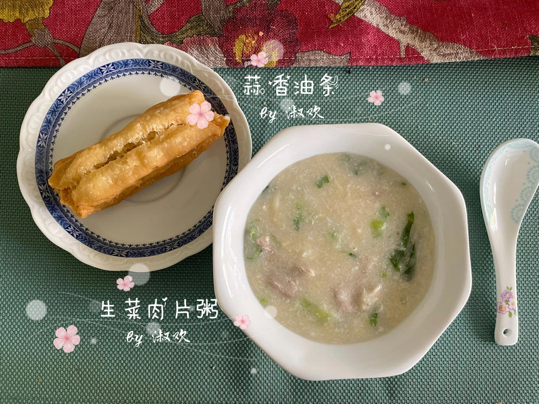 蒜香油条（惠州版）