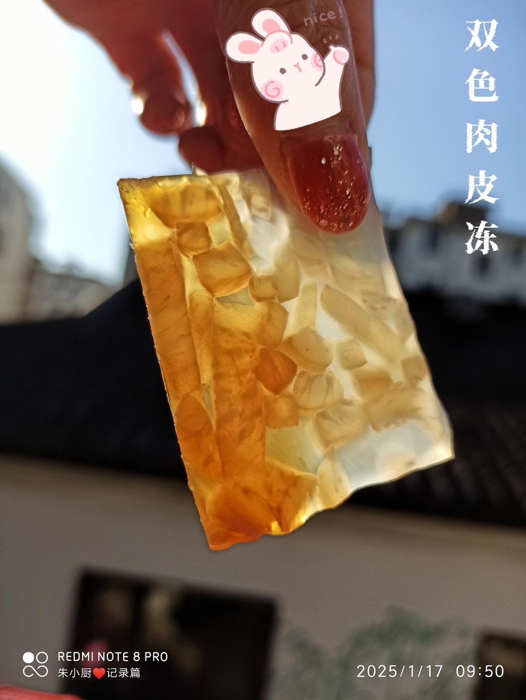 简单好看又好吃的水晶猪皮冻