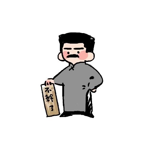 用户不下厨房
