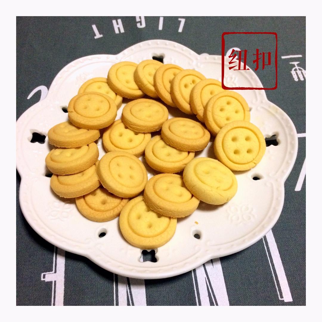 蛋黄纽扣小饼干