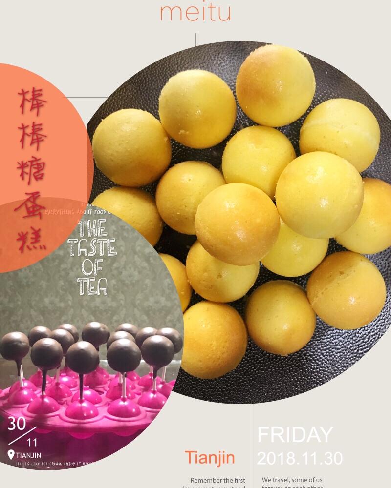 《Tinrry下午茶》教你做棒棒糖蛋糕
