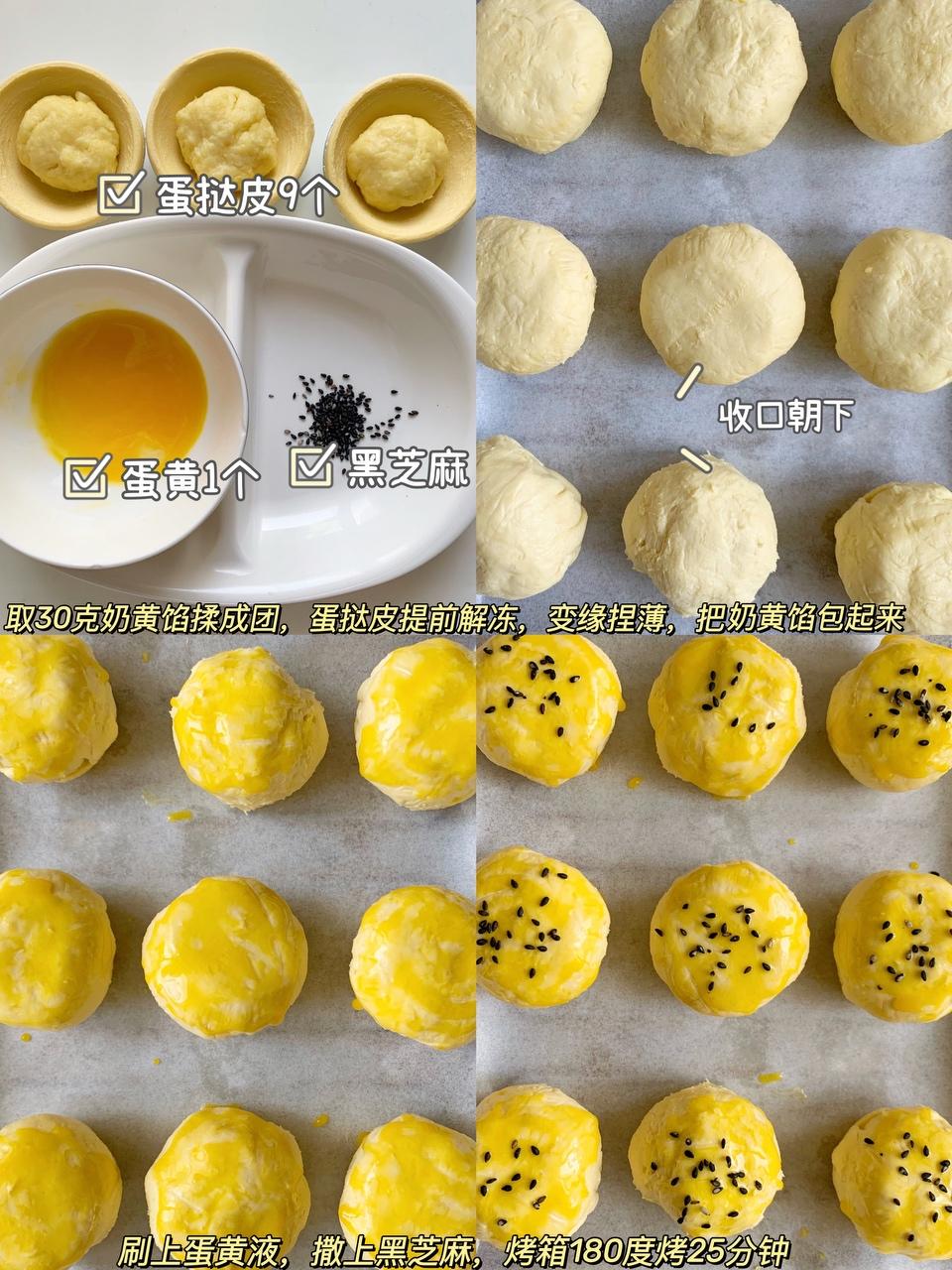 12m 宝宝奶黄酥99补钙免打发6015的做法 步骤4