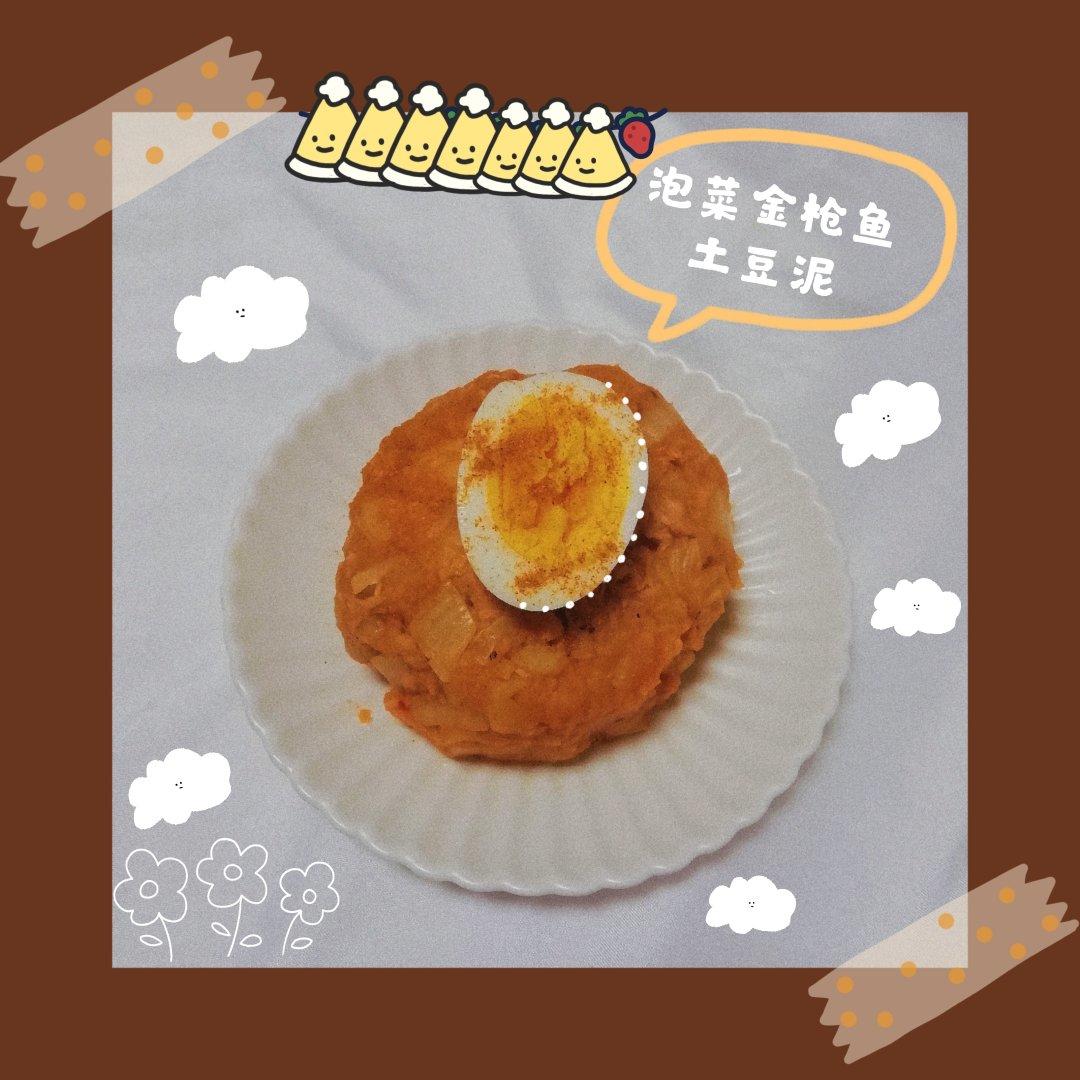 韩风易火金枪鱼辣白菜土豆泥【健康一锅端】