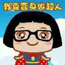 广柑添添