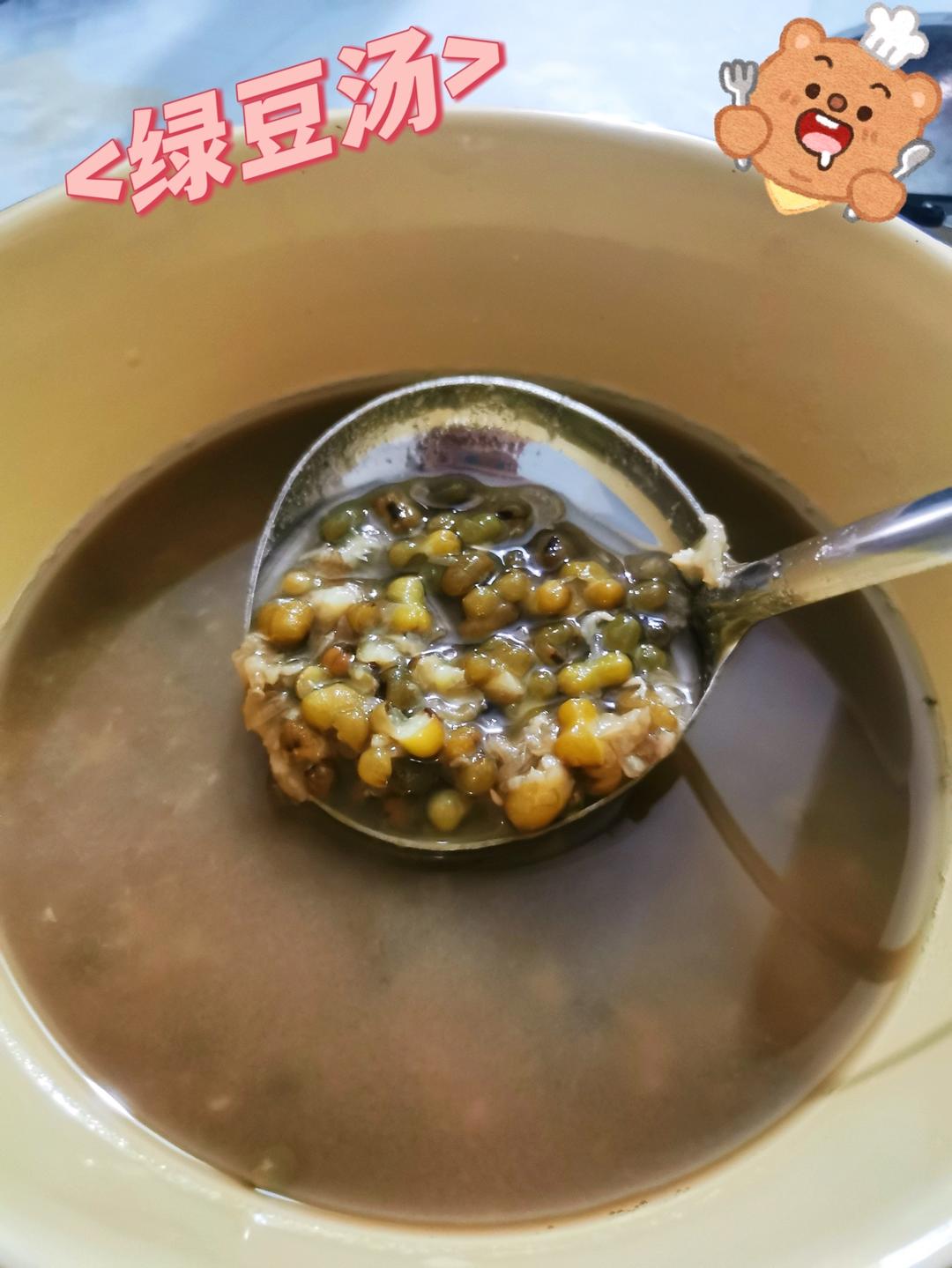 绿豆汤（粒粒开花，软糯流沙，超级省火🔥）
