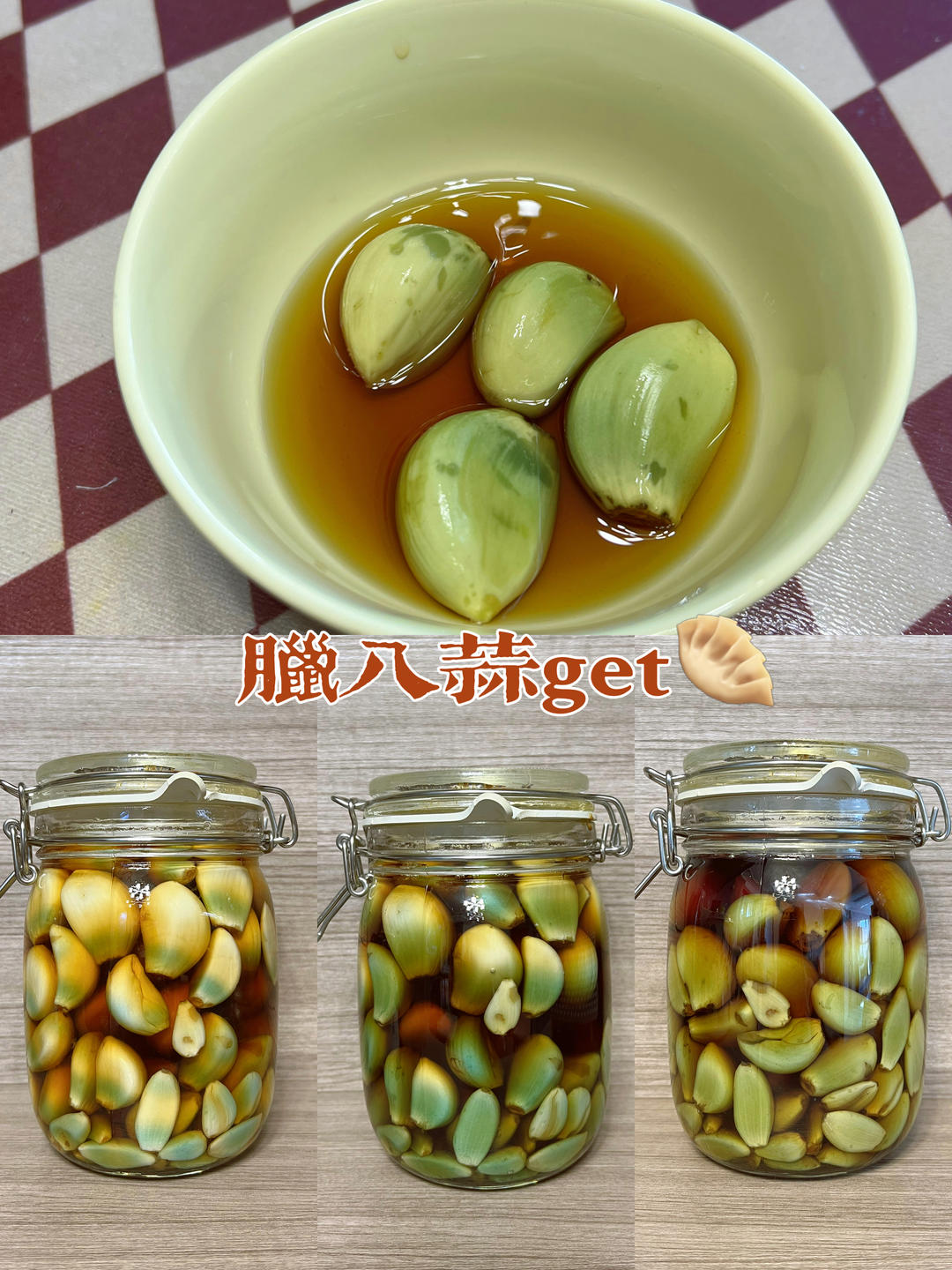 一瓶绿油油的腊八蒜美貌出炉