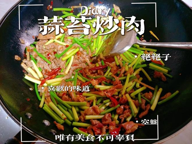 蒜台炒肉丝的做法