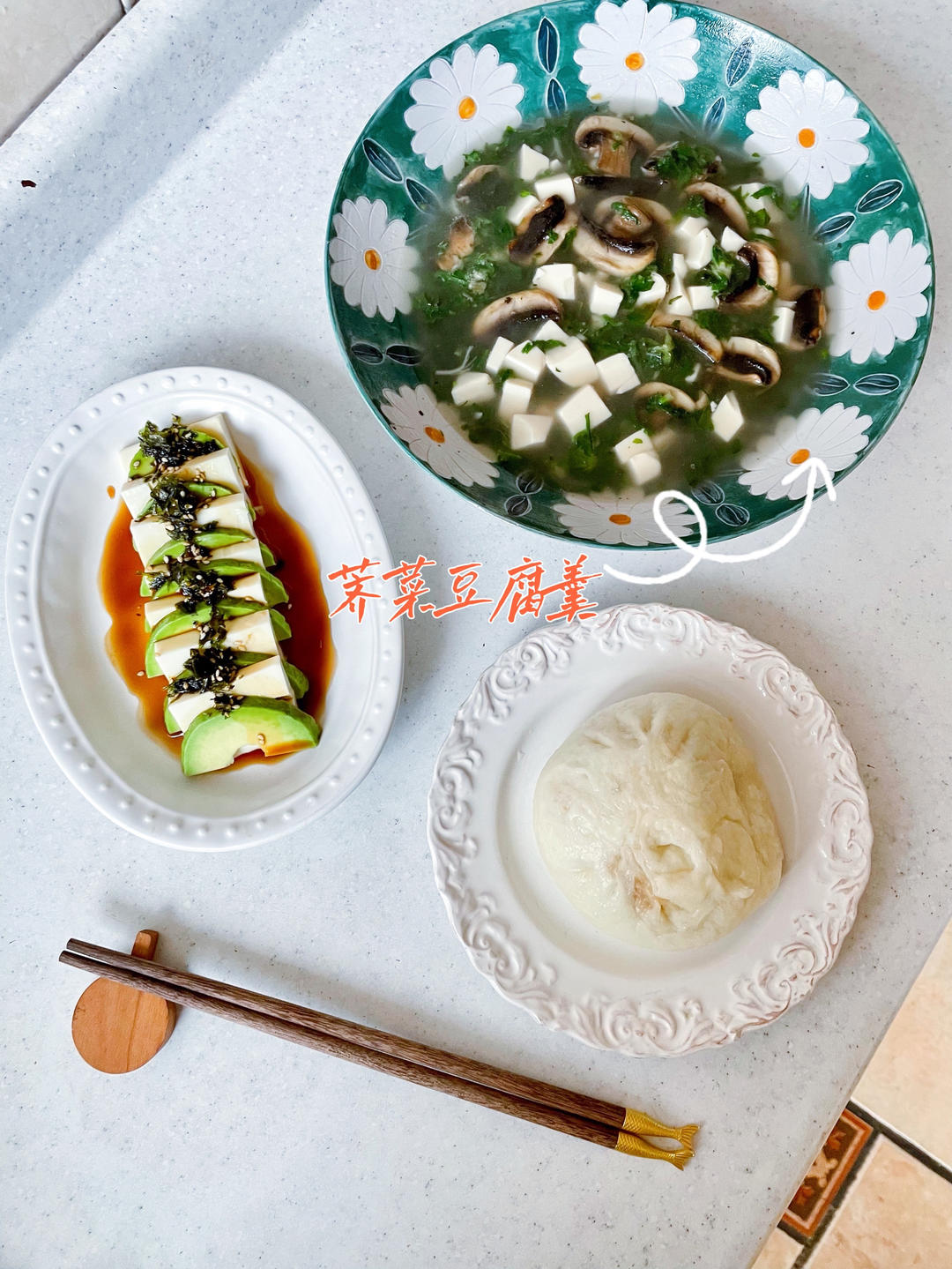 家饭～慢食三餐