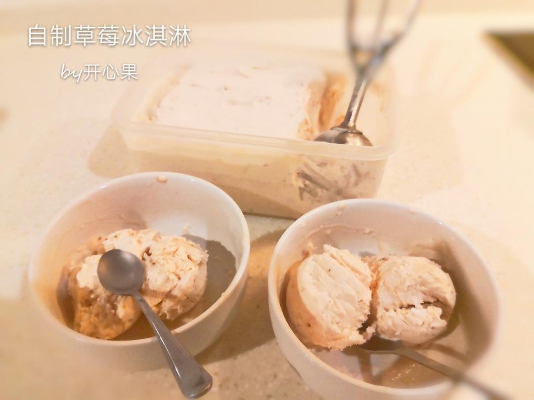 自制冰淇淋（懒人版无需搅拌的冰淇淋）