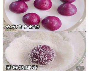 奶香紫薯🍠糯米糍的做法 步骤3