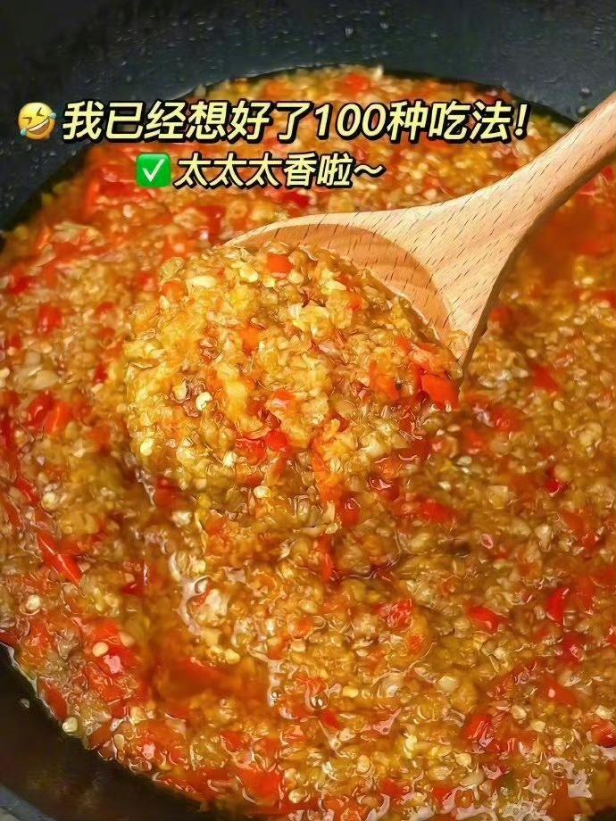 万能蒜蓉酱烧烤 凉拌 炒菜都🉑️！的做法