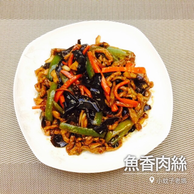 鱼香肉丝