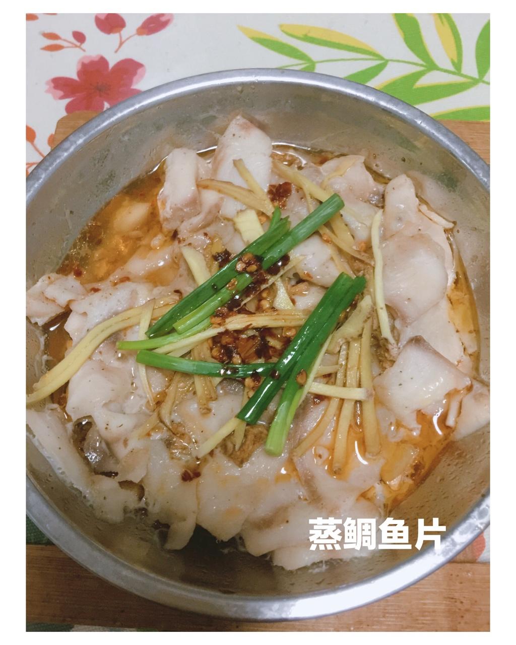 豉油蒸鲷鱼