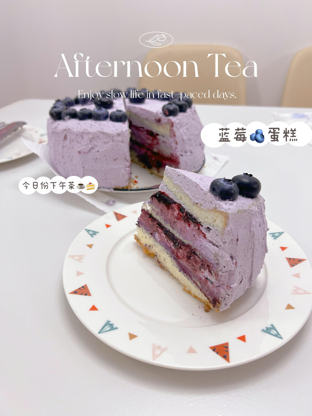 蓝莓瀑布巧克力蛋糕
