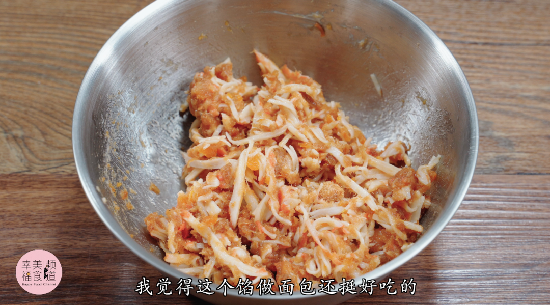 小螃蟹面包的做法 步驟16
