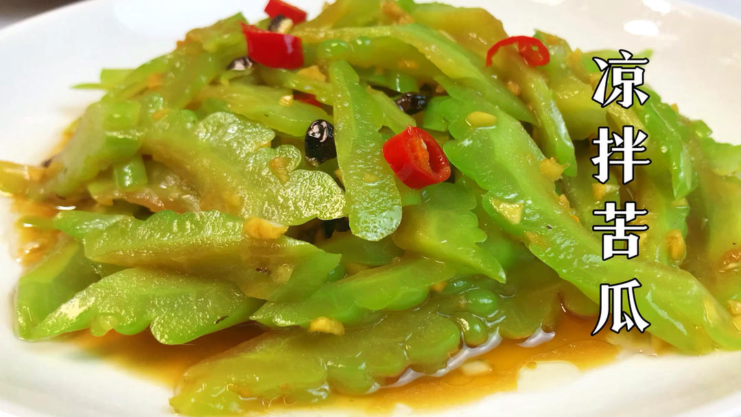 苦瓜别再炒着吃了，试试广东人的做法，又香又下饭！的做法