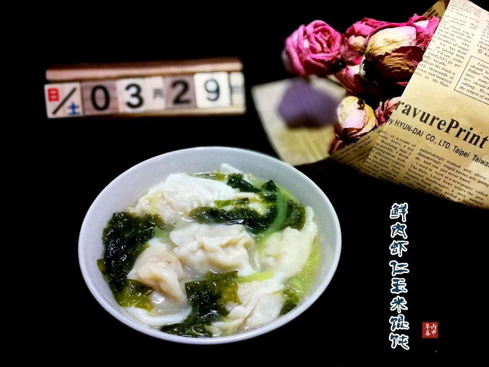 鲜肉虾仁玉米馄饨