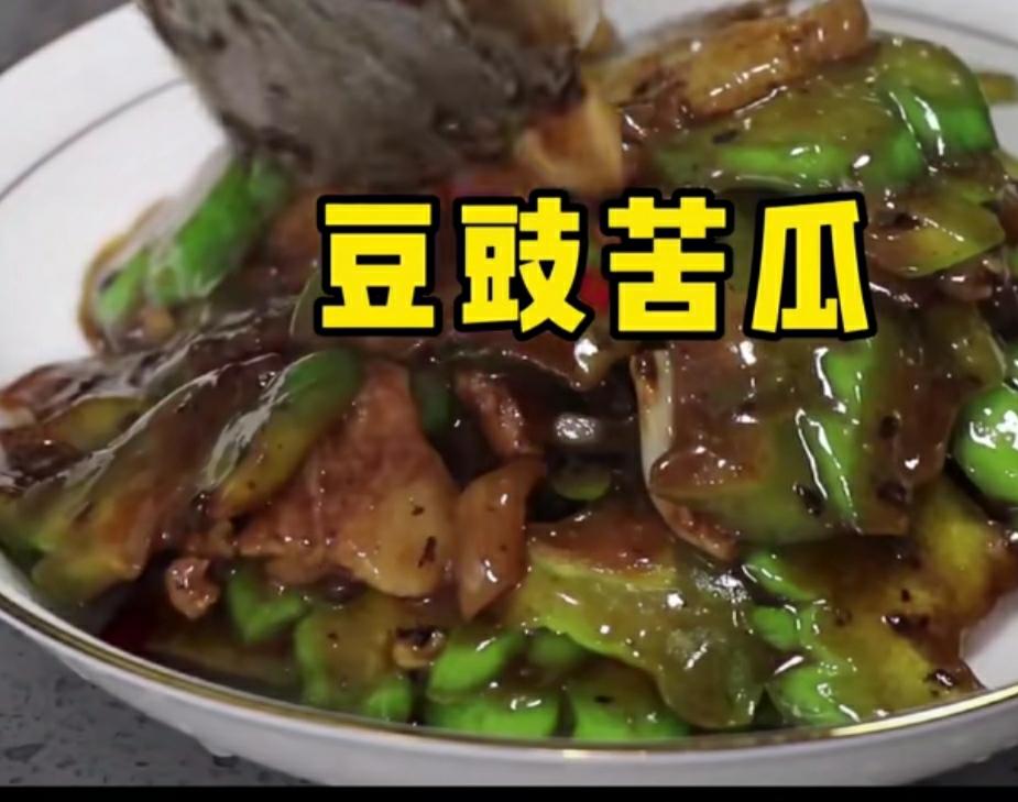 苦瓜肉片炒豆豉