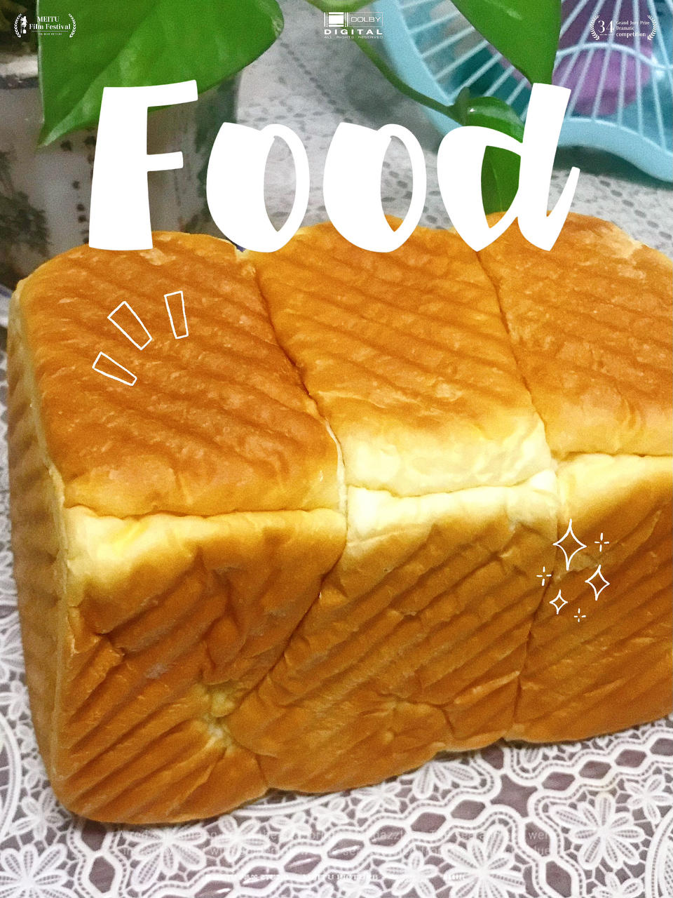 夺命软吐司（17小时隔夜冷藏发酵）