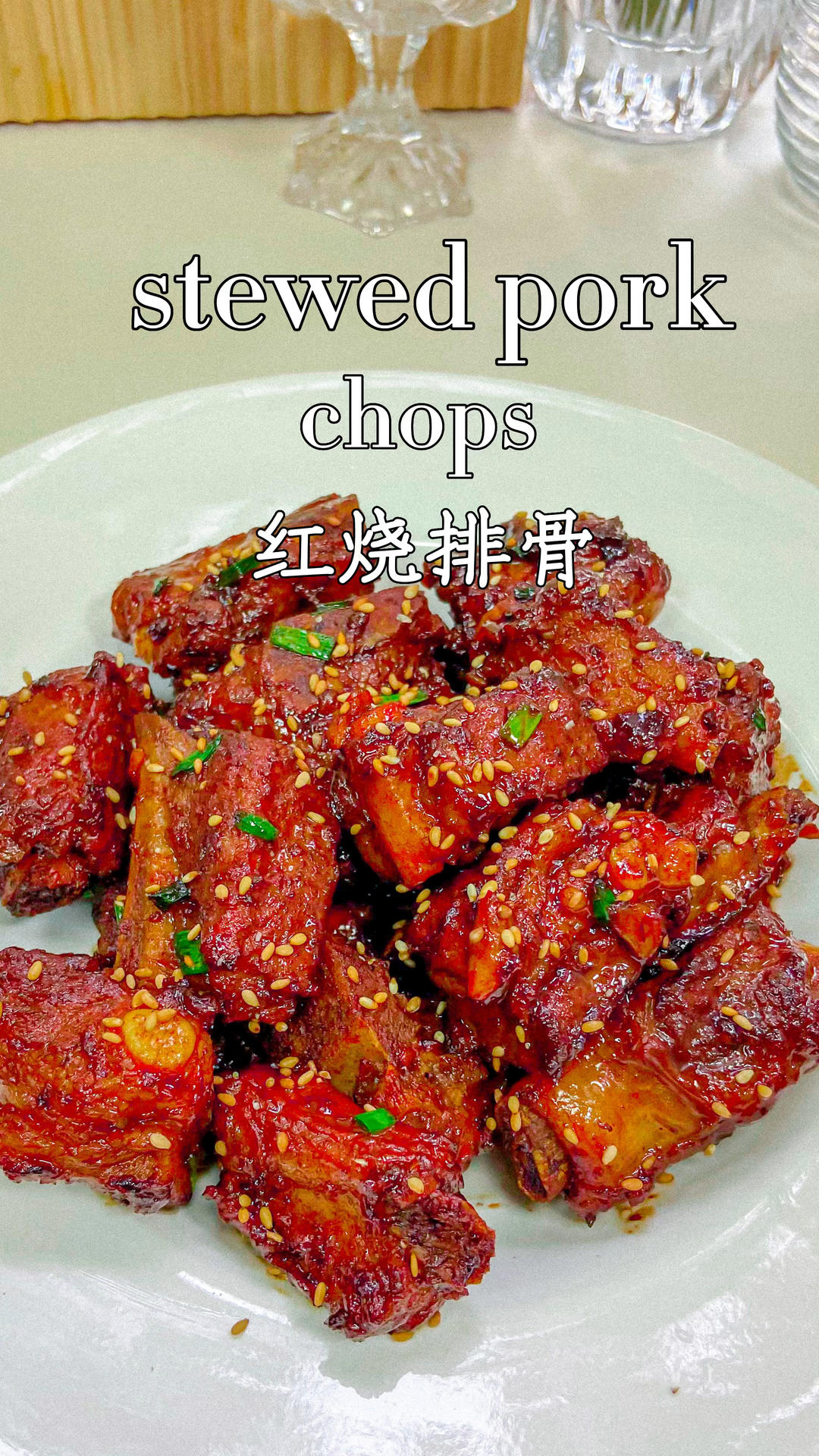 嫩到脱骨的红烧排骨‼️鲜香软糯巨下饭！的做法