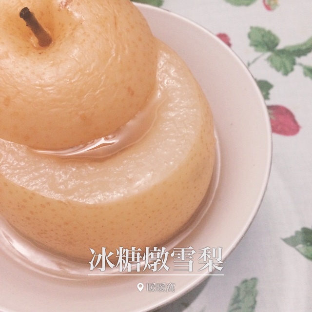 冰糖雪梨
