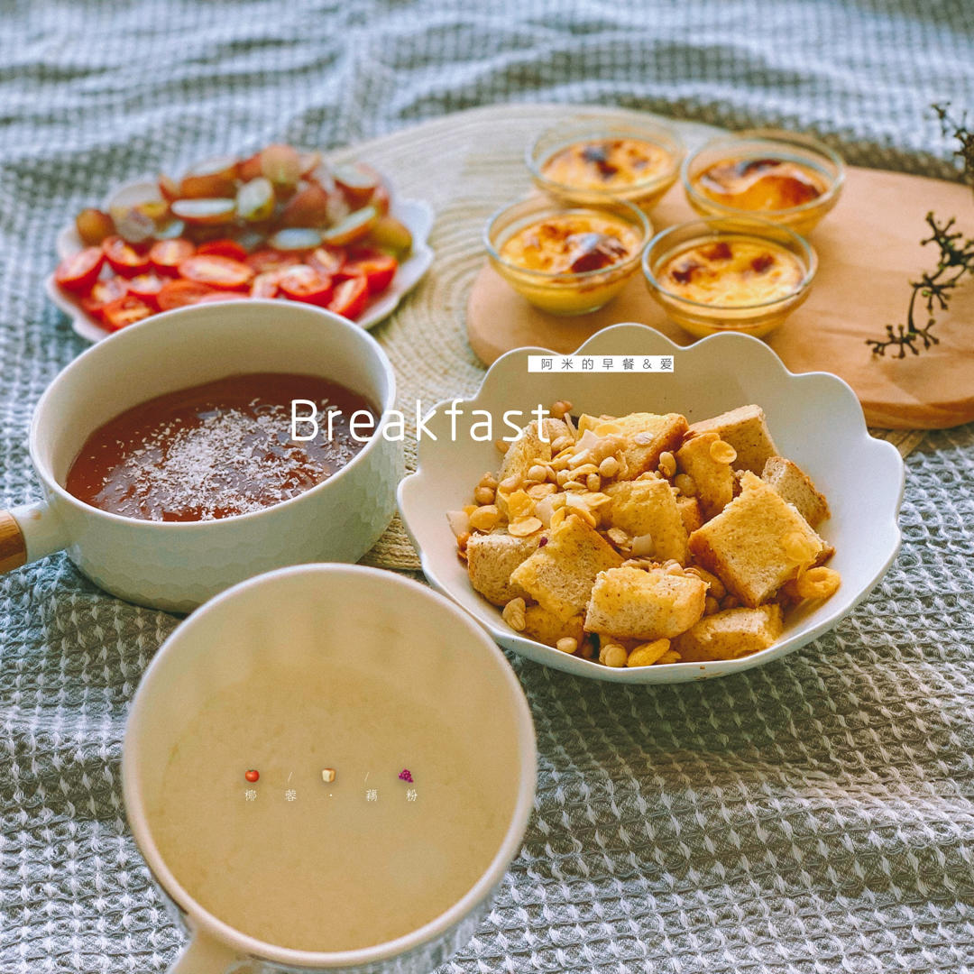 阿米的早餐&爱💕