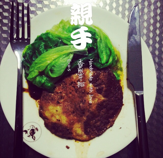 懒人烤牛排