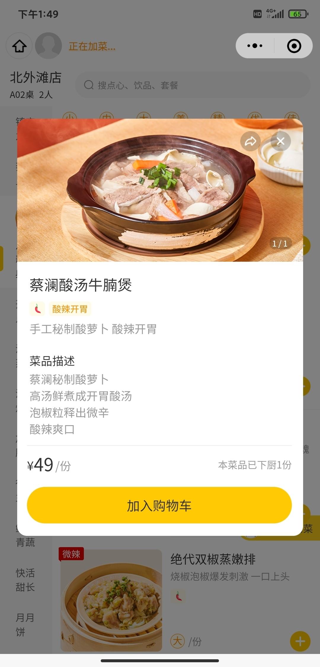 萝卜牛腩煲