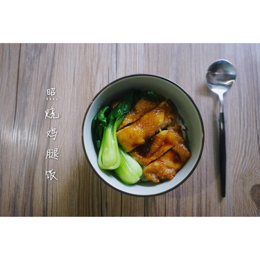 照烧鸡腿饭