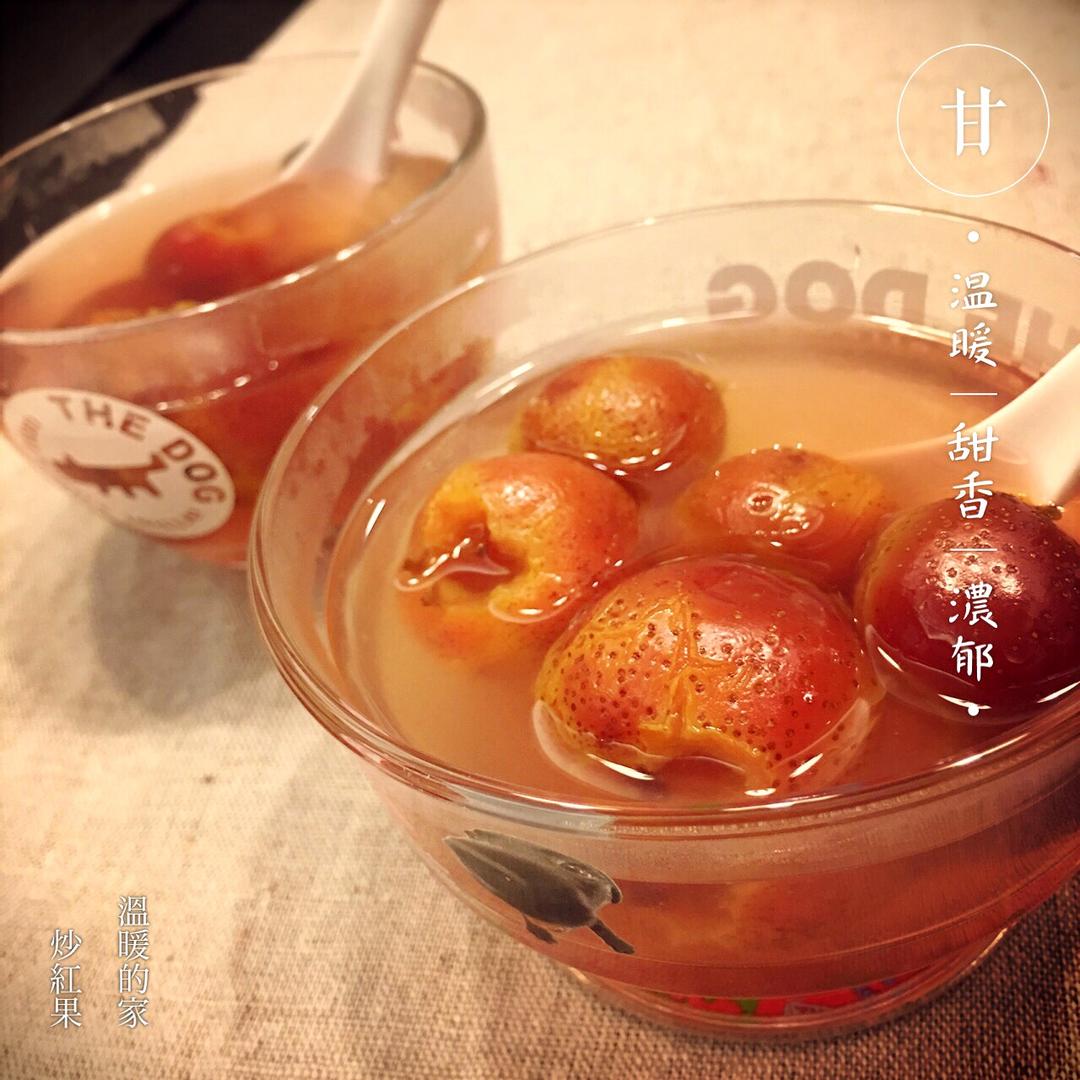 炒红果