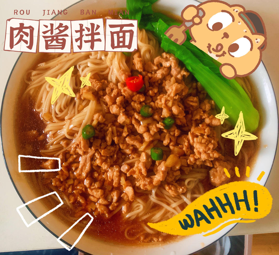 快手肉酱拌面🍜大口嗦面看这碗🔥好吃到飞起