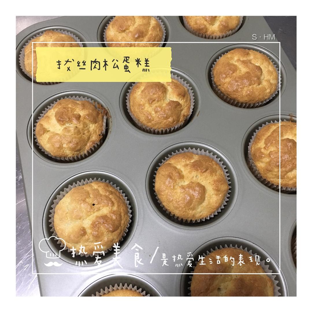 肉松拔丝小蛋糕