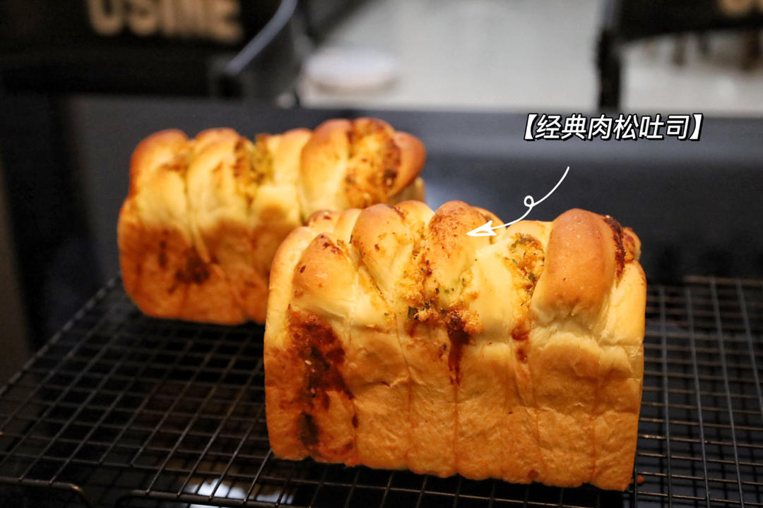 肉松香葱吐司（四种整形手法）