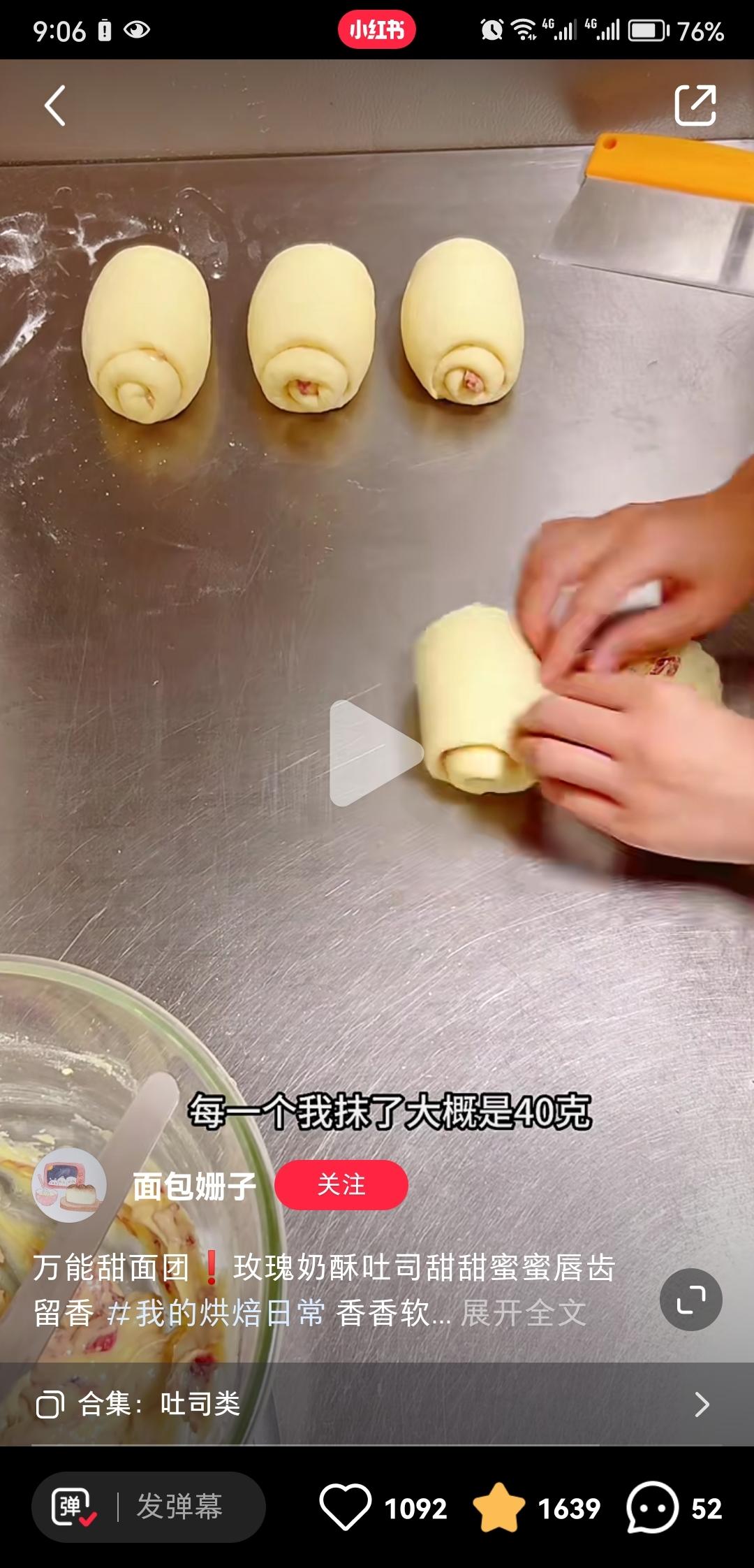 纯奶手撕吐司的做法 步骤1