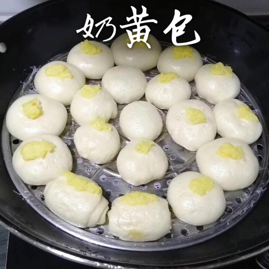 奶黄馅儿和奶黄包