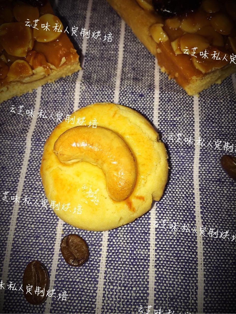 腰果酥（澳门风味～酥到没朋友！）
