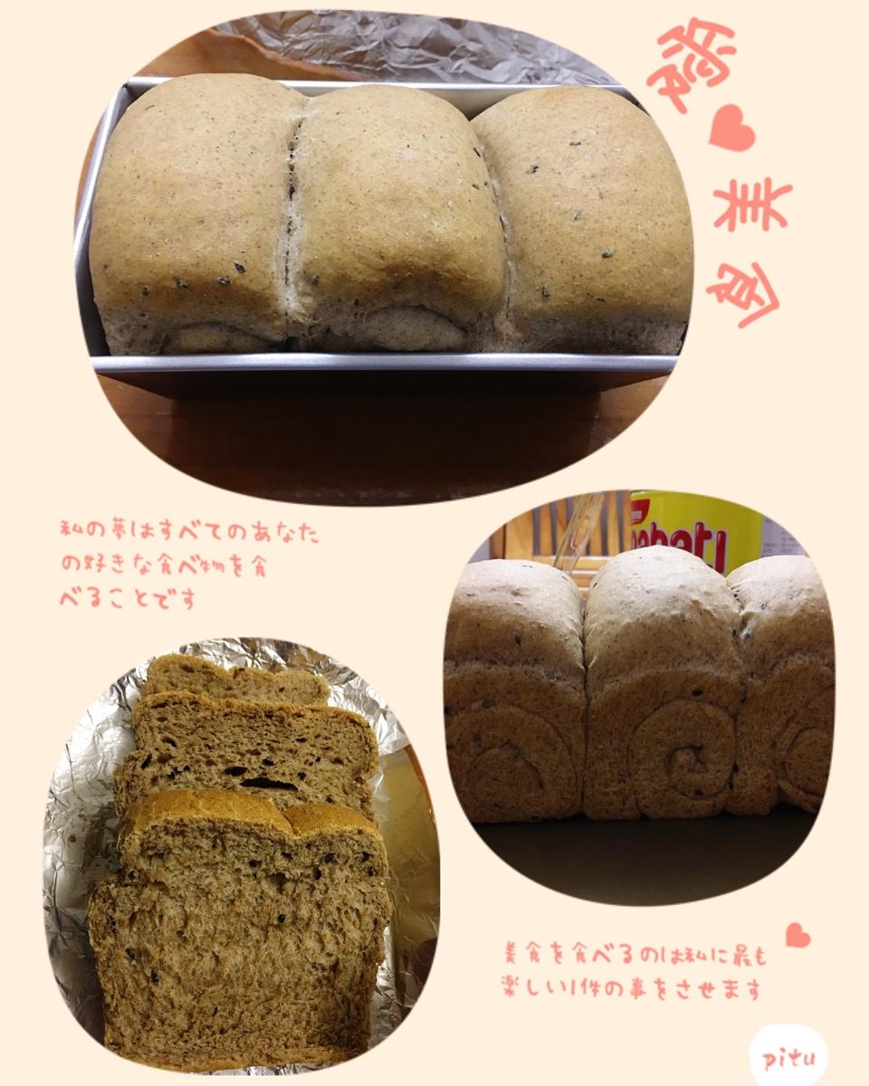 黑麦核桃红糖面包