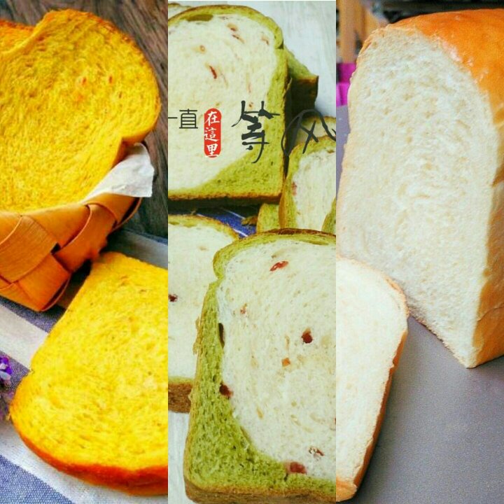 吐司记录