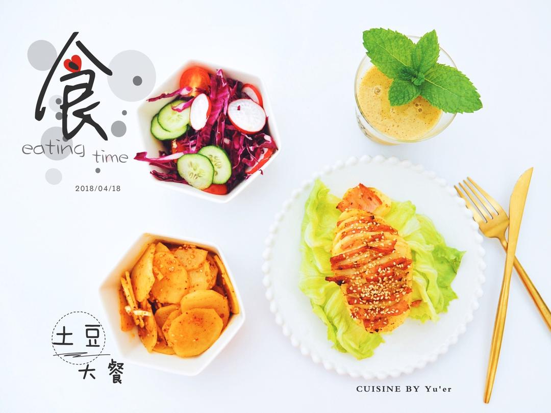 培根风琴烤土豆