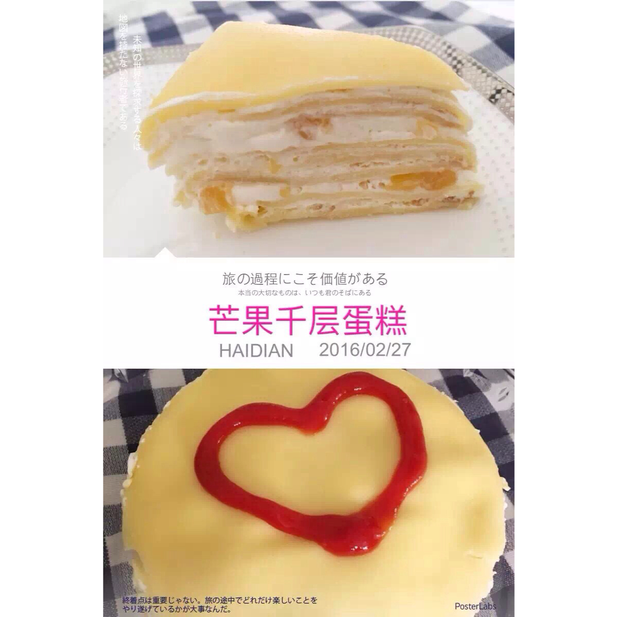 千层蛋糕（面糊不结块搅拌法+抹茶粉无颗粒）