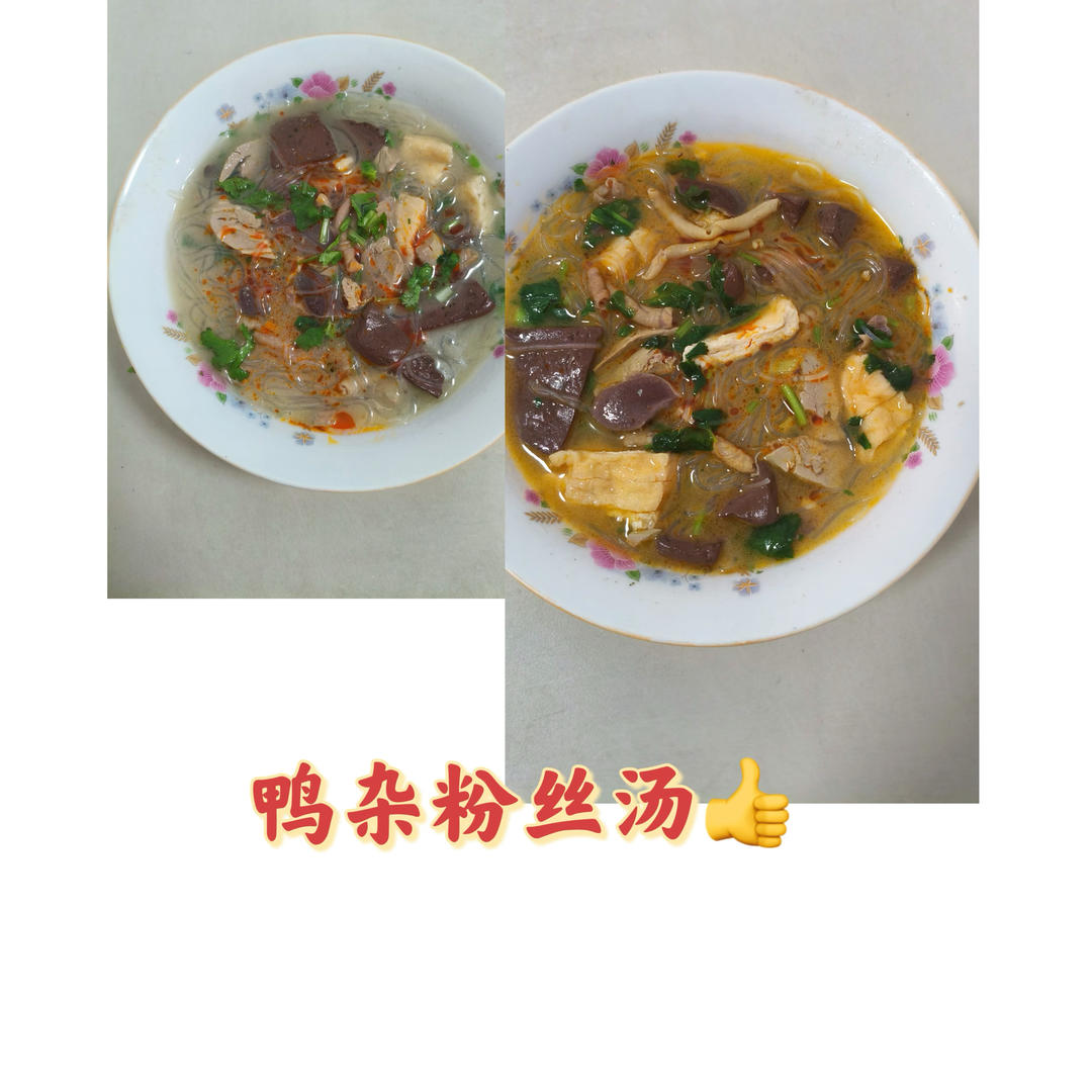 鸭血粉丝汤👍