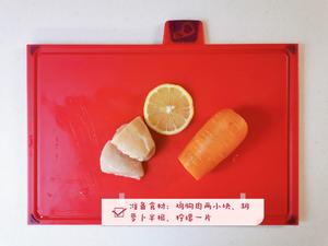 【7月龄辅食】胡萝卜鸡肉泥的做法 步骤1
