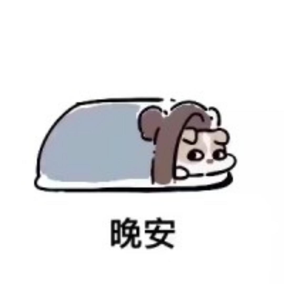 与妻书u
