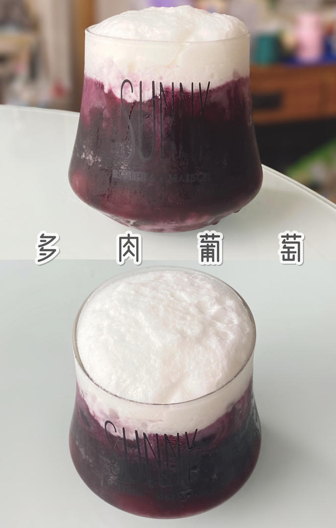 不排队在家也能喝到多肉葡萄