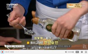 韩式辣鸡爪的做法 步骤3
