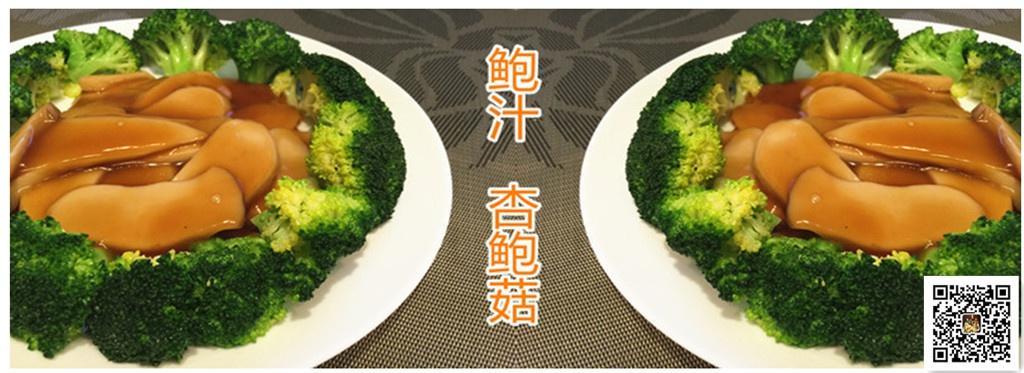 鲍汁杏鲍菇的做法